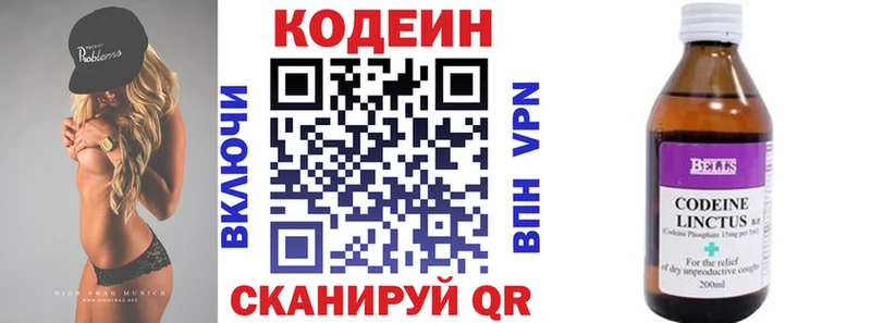 кракен   Кологрив  Codein Purple Drank  цены наркотик 