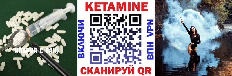 КЕТАМИН ketamine  Кологрив 